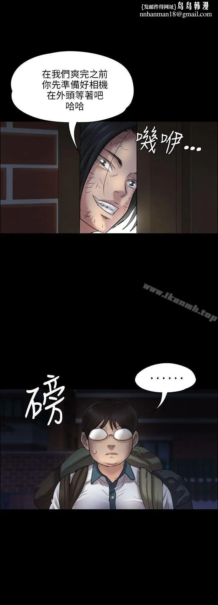 漫画《傀儡》第19话第26张图
