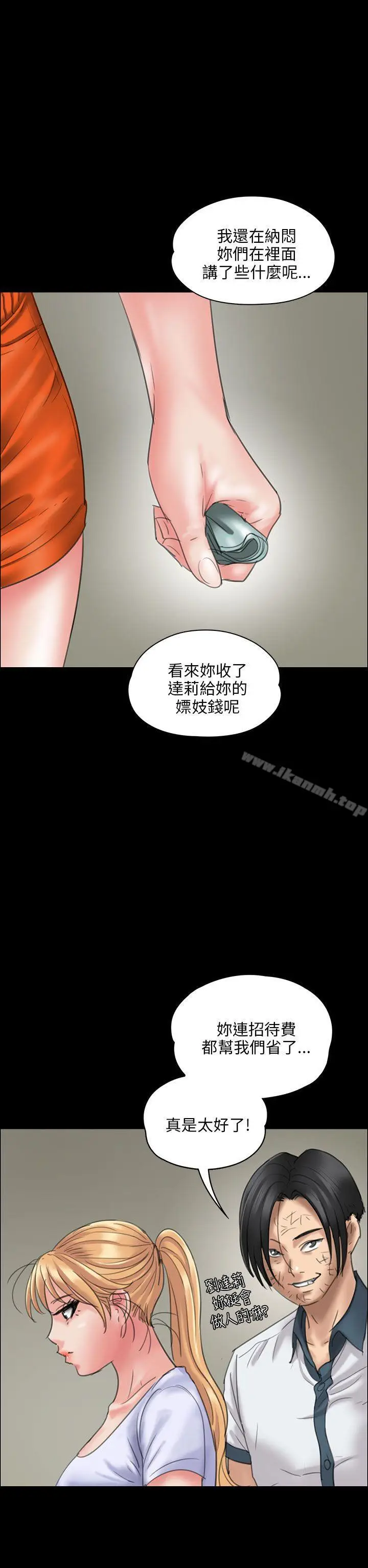 漫画《傀儡》第19话第28张图