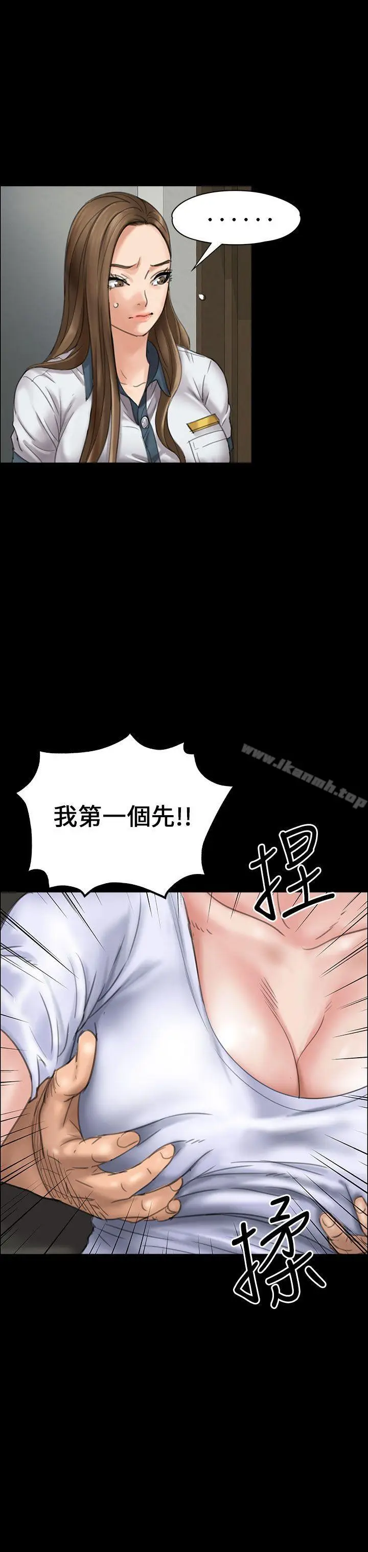 漫画《傀儡》第19话第29张图