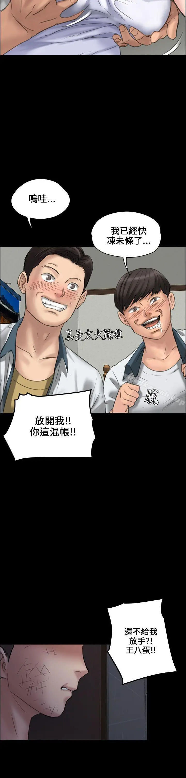 漫画《傀儡》第19话第31张图