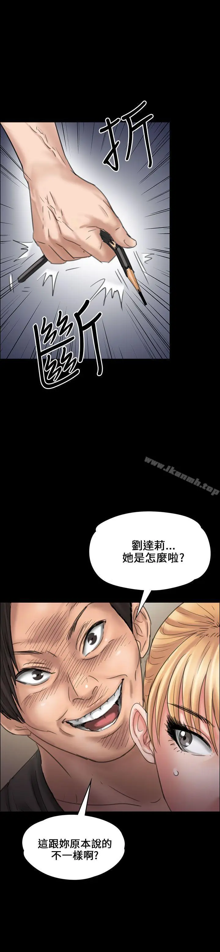 漫画《傀儡》第19话第32张图