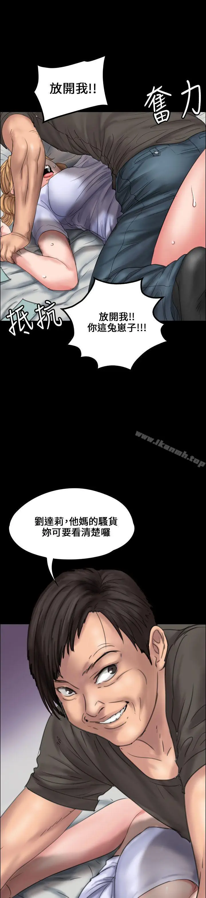 漫画《傀儡》第19话第40张图