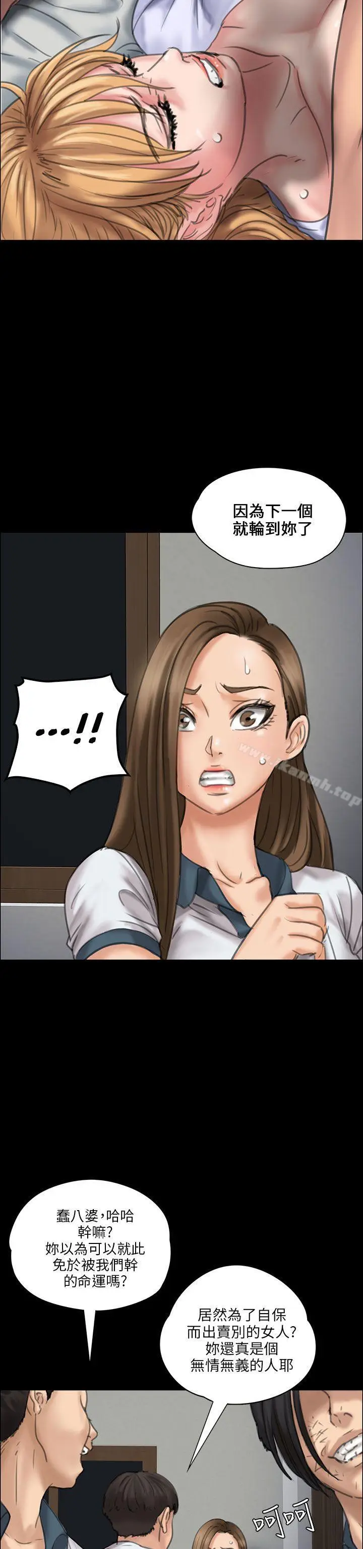 漫画《傀儡》第19话第41张图