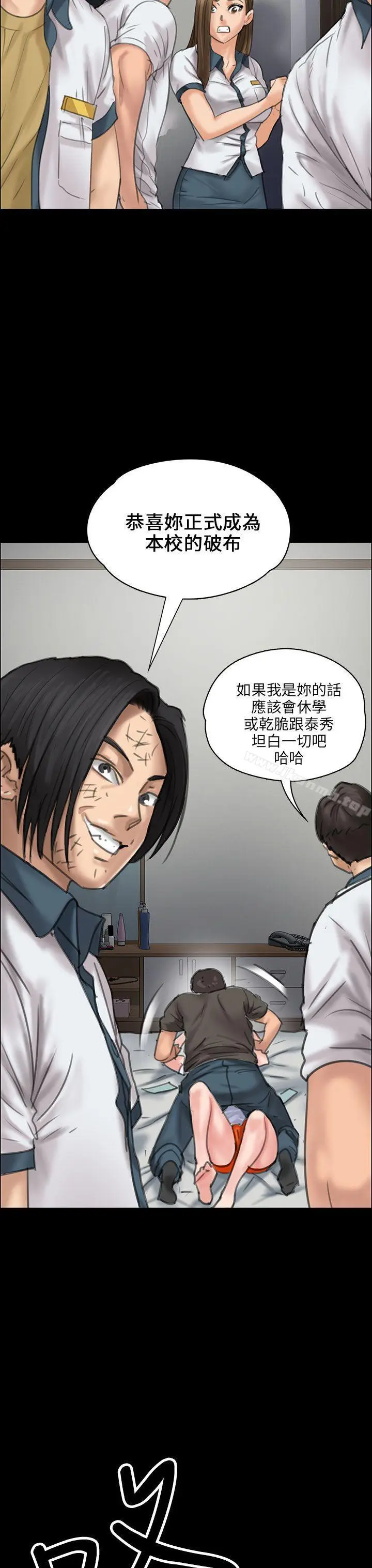 漫画《傀儡》第19话第42张图