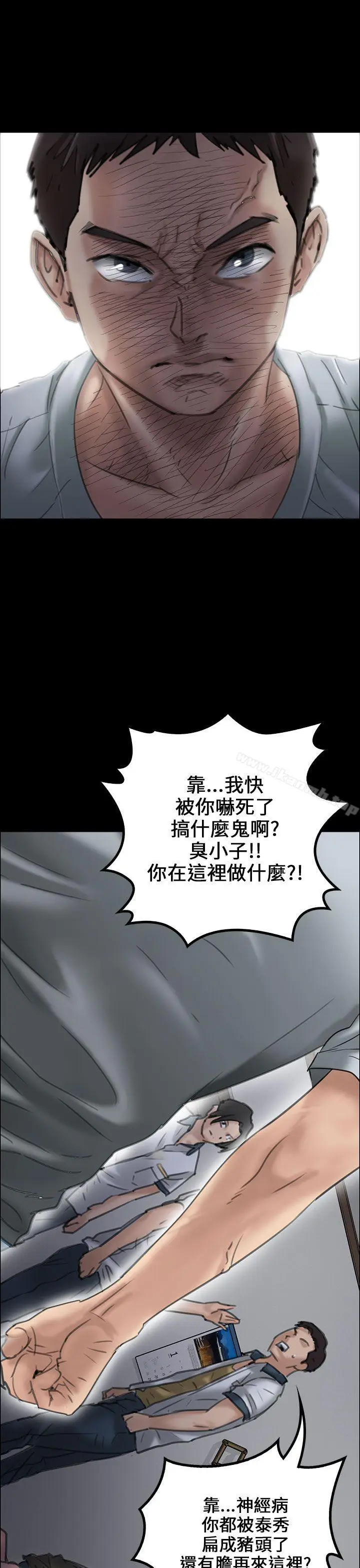 漫画《傀儡》第19话第45张图