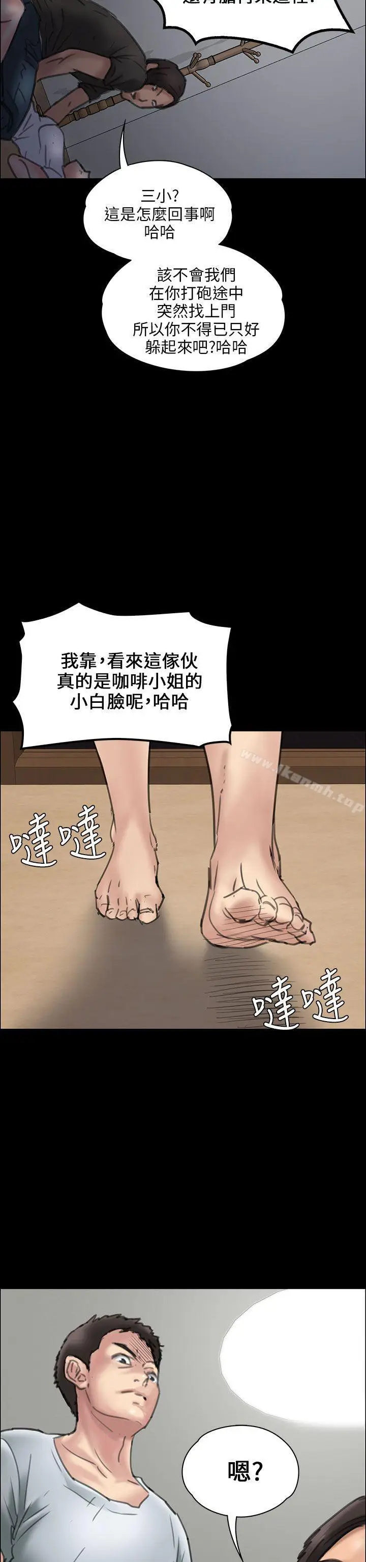漫画《傀儡》第19话第46张图