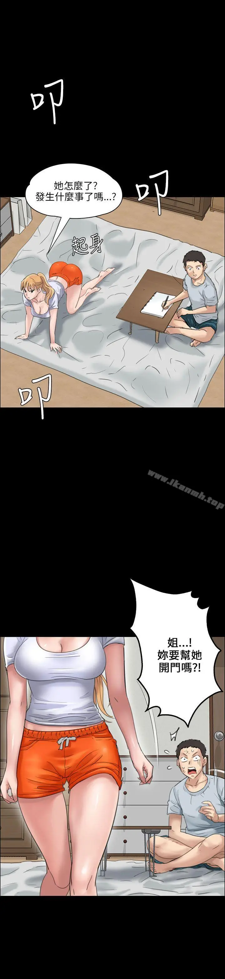 漫画《傀儡》第19话第5张图