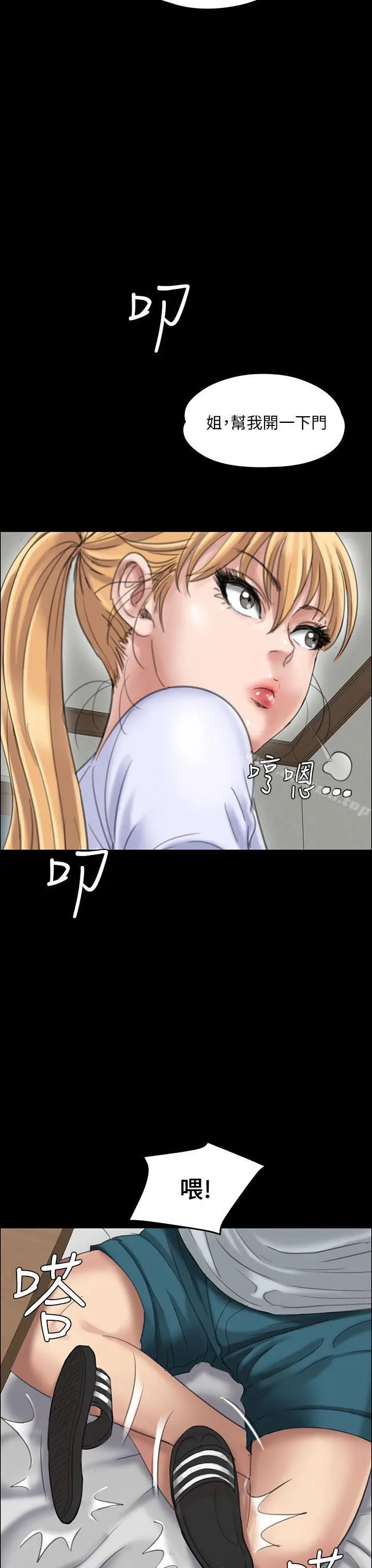 漫画《傀儡》第19话第7张图