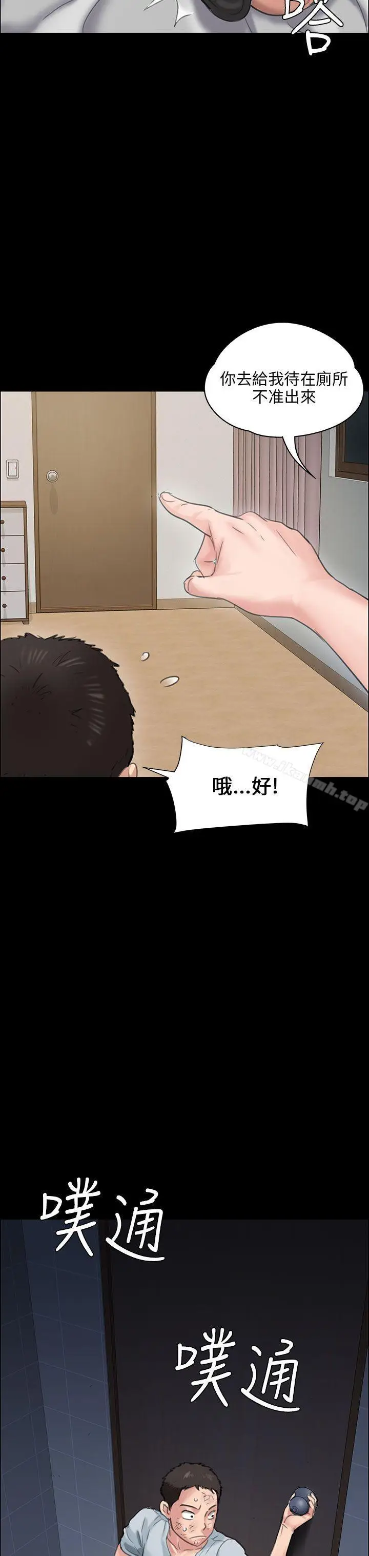 漫画《傀儡》第19话第8张图