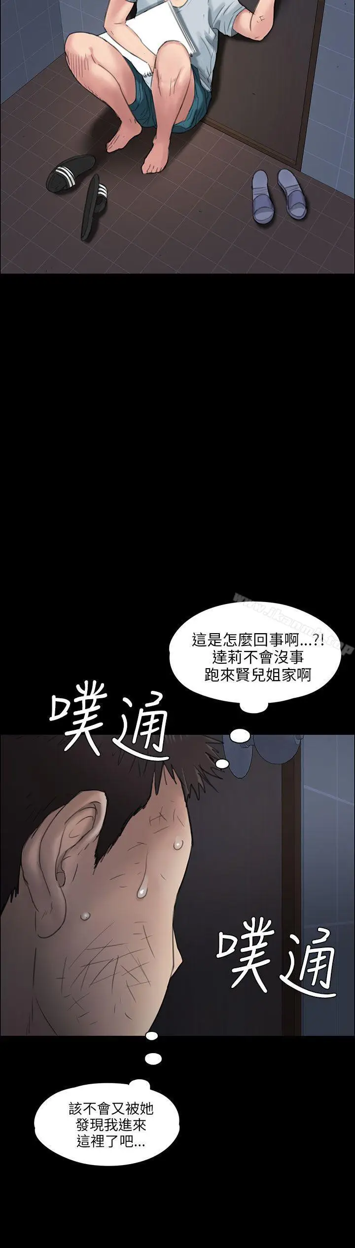 漫画《傀儡》第19话第9张图
