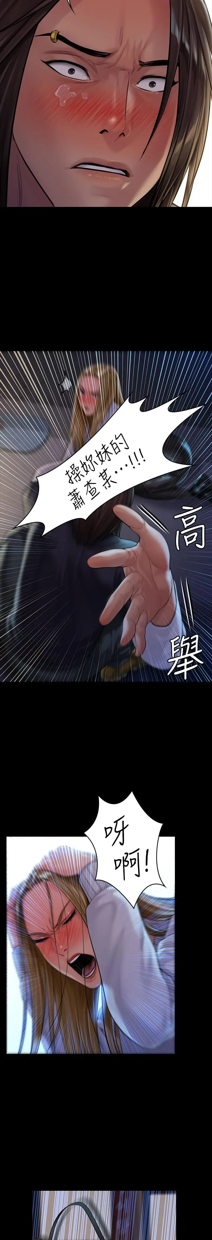 漫画《傀儡》第169话第11张图