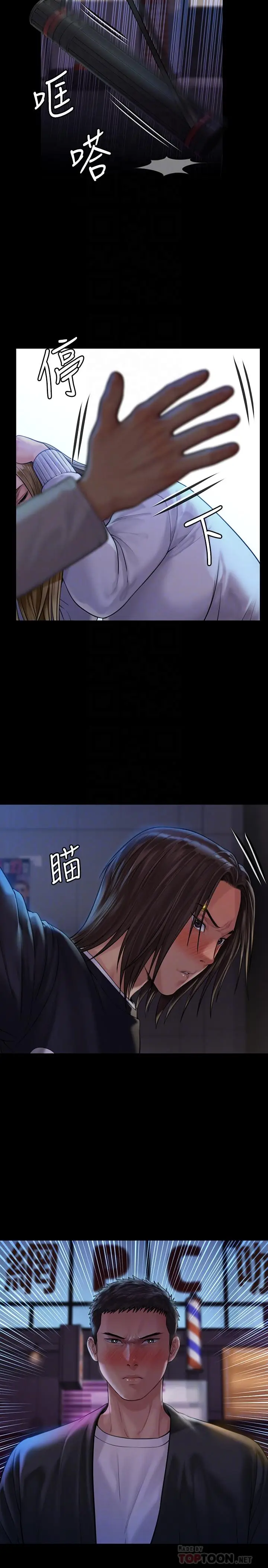 漫画《傀儡》第169话第12张图