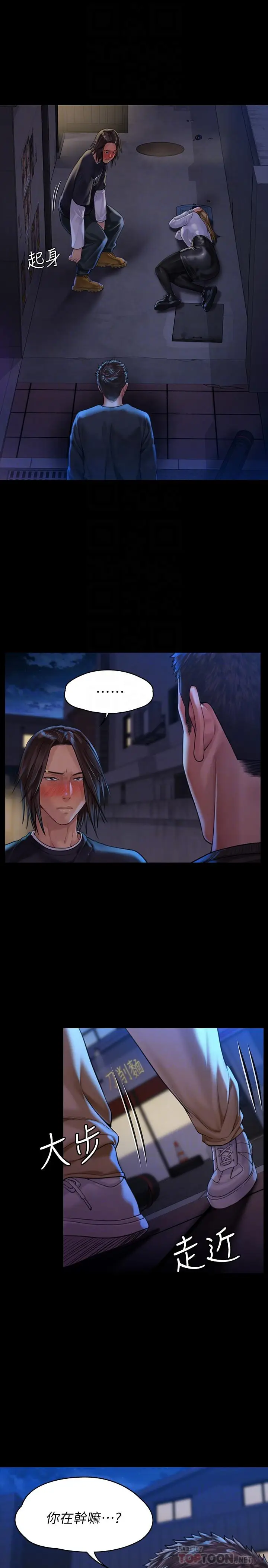 漫画《傀儡》第169话第14张图