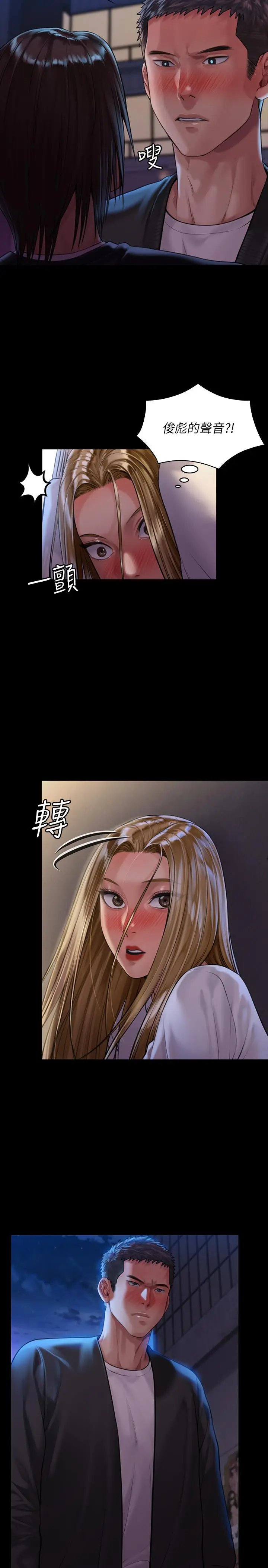 漫画《傀儡》第169话第15张图