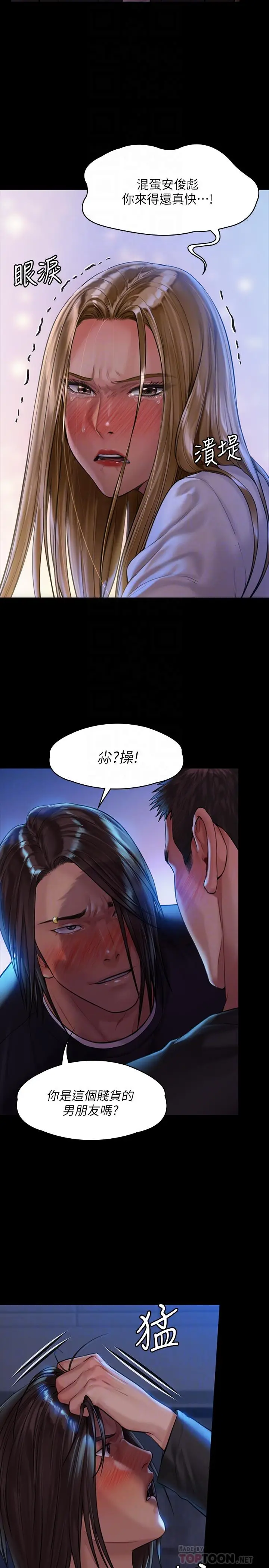 漫画《傀儡》第169话第16张图
