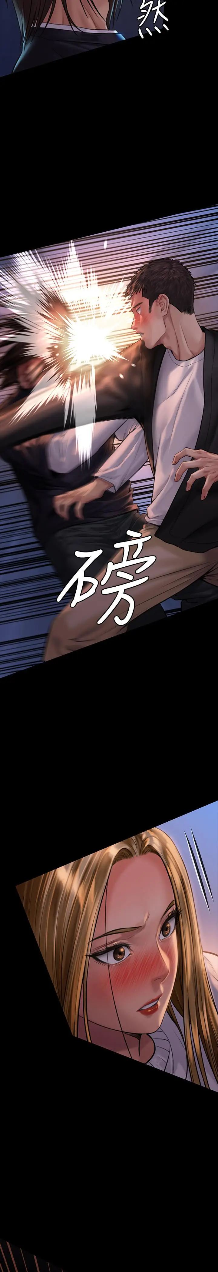 漫画《傀儡》第169话第17张图