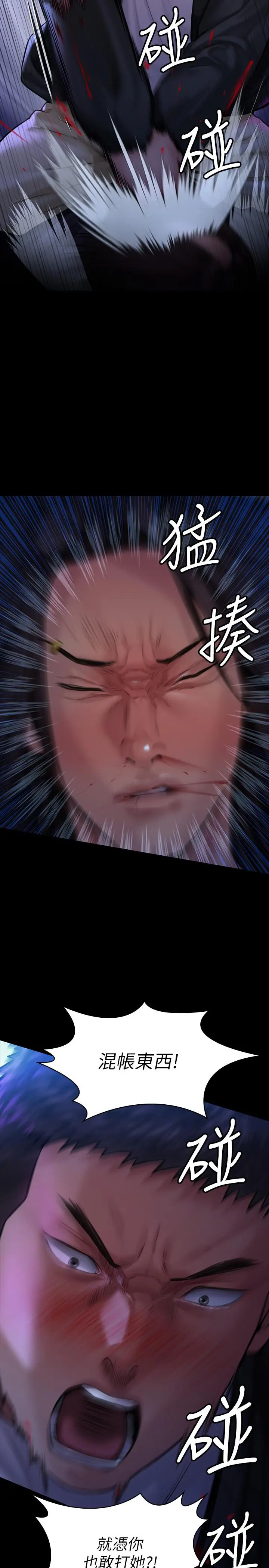 漫画《傀儡》第169话第21张图