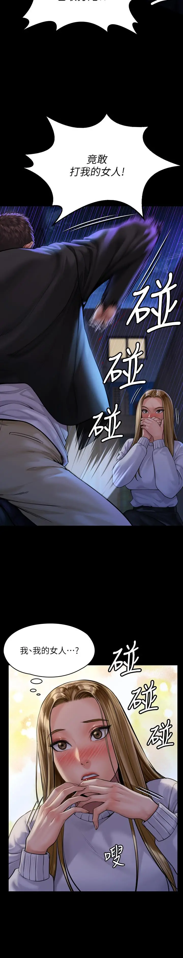 漫画《傀儡》第169话第22张图