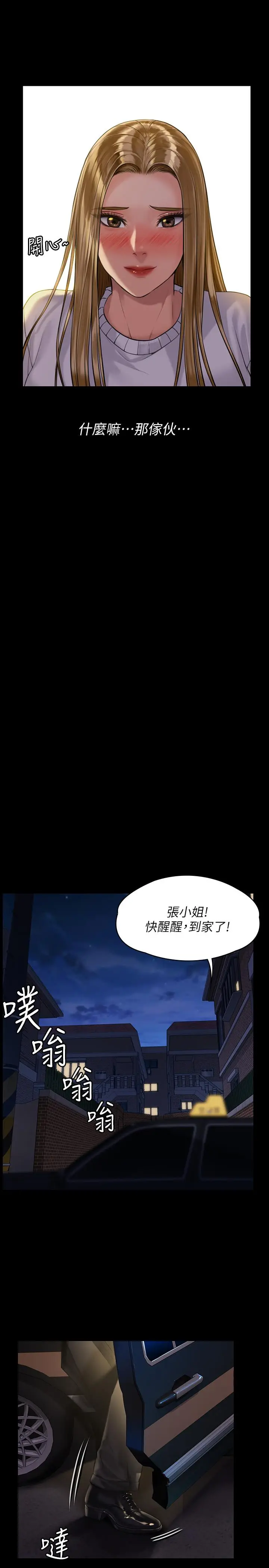漫画《傀儡》第169话第23张图
