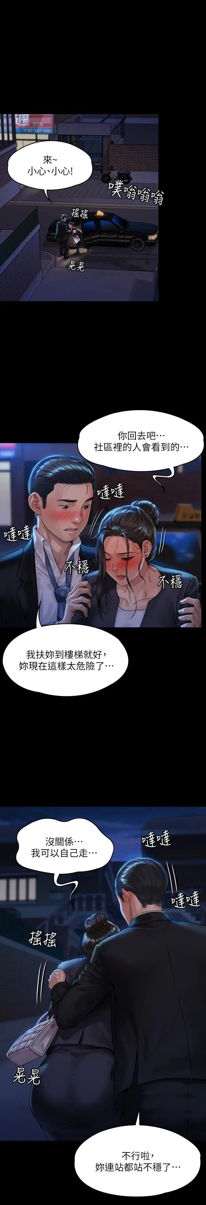 漫画《傀儡》第169话第24张图