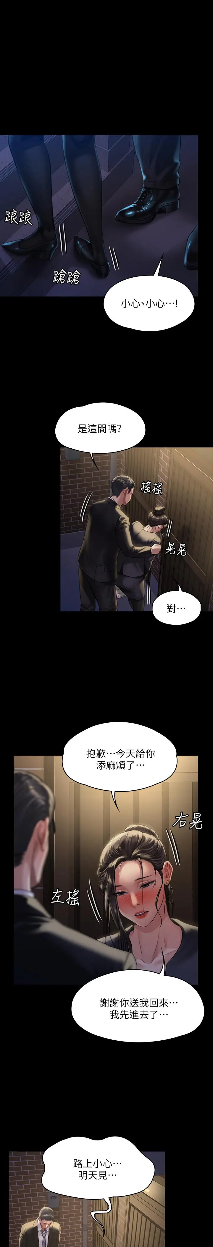 漫画《傀儡》第169话第26张图