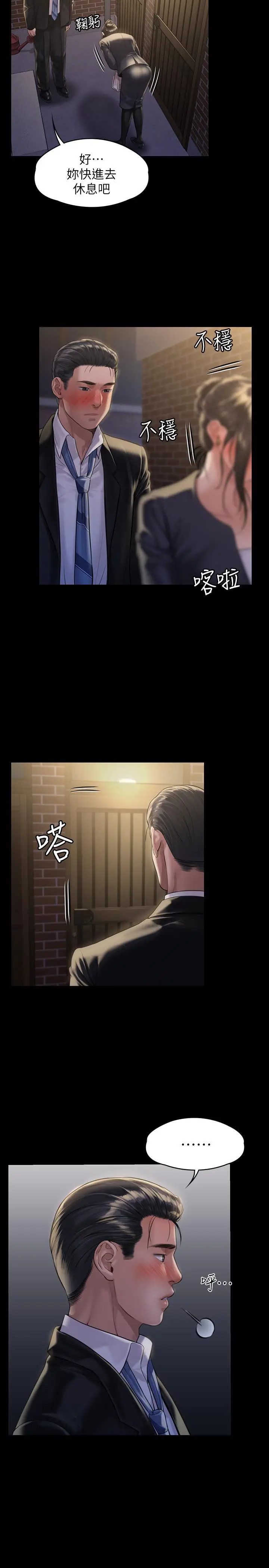 漫画《傀儡》第169话第27张图