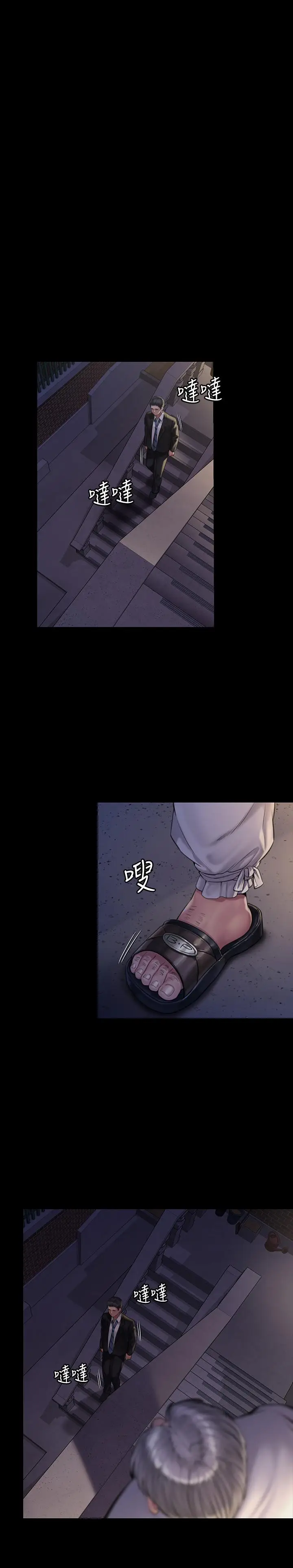 漫画《傀儡》第169话第28张图