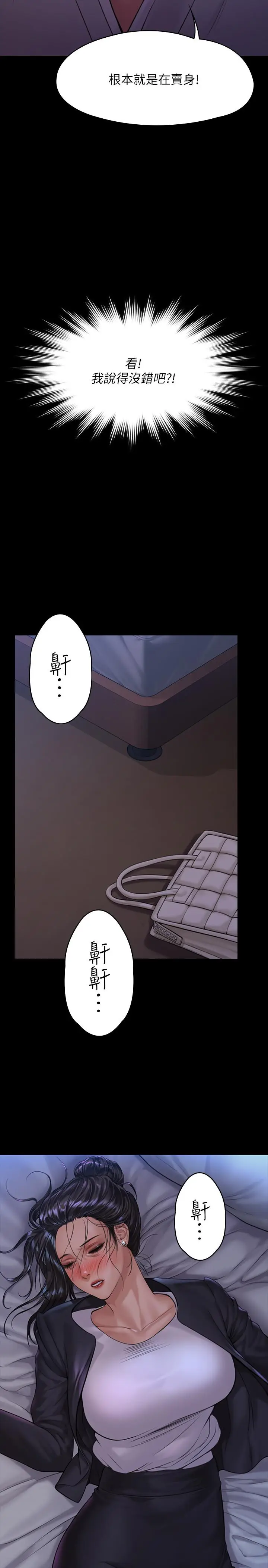 漫画《傀儡》第169话第30张图