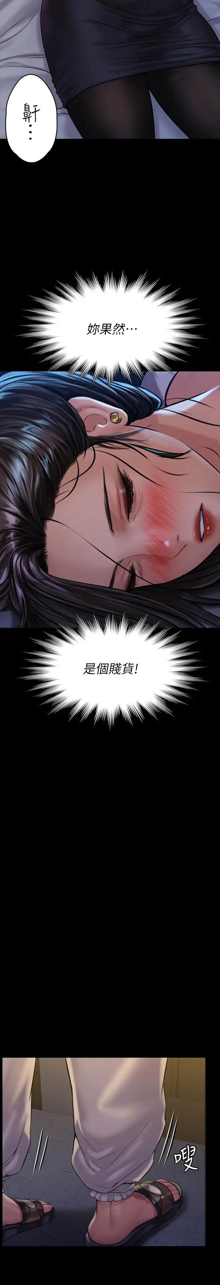 漫画《傀儡》第169话第31张图
