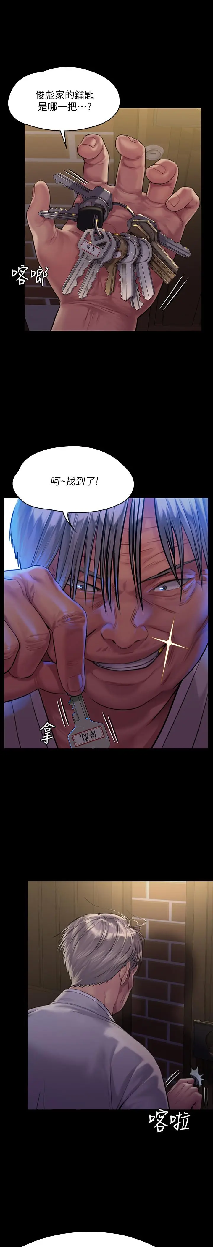 漫画《傀儡》第169话第32张图