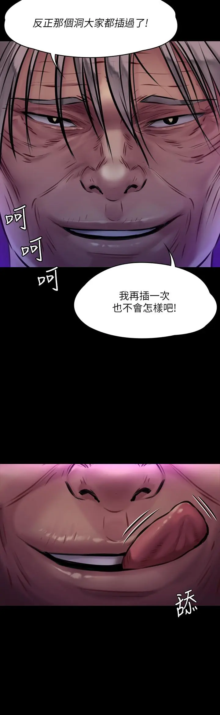 漫画《傀儡》第169话第33张图