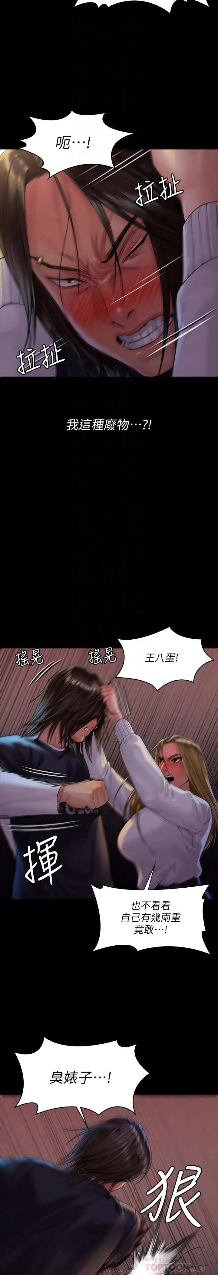 漫画《傀儡》第169话第6张图