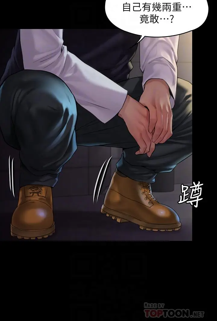 漫画《傀儡》第169话第8张图
