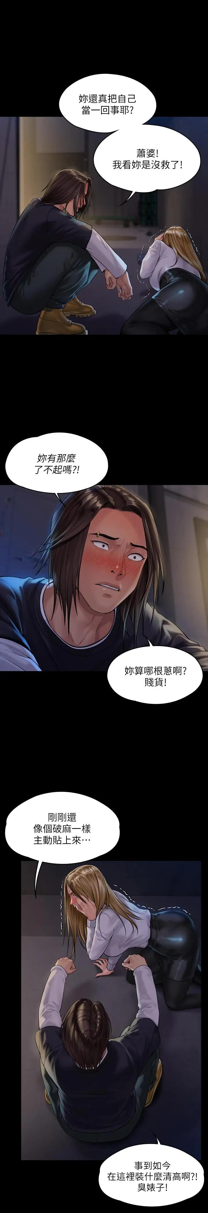 漫画《傀儡》第169话第9张图