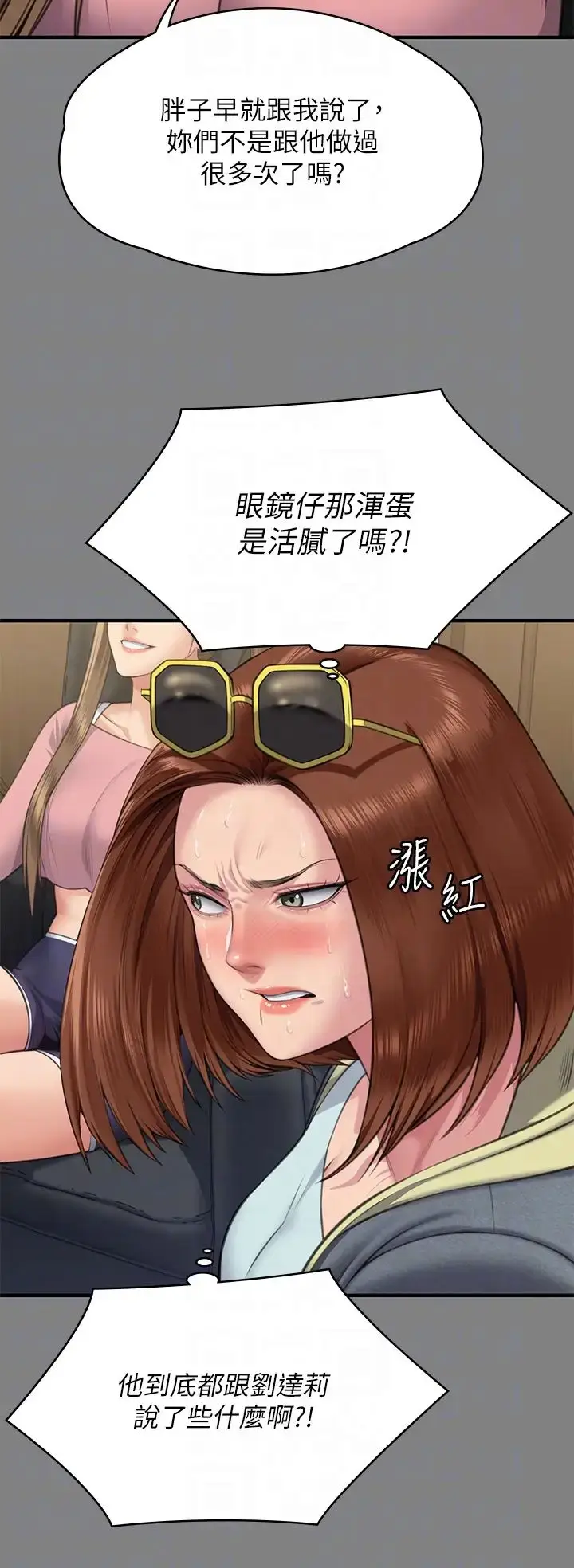 漫画《傀儡》第318话第10张图