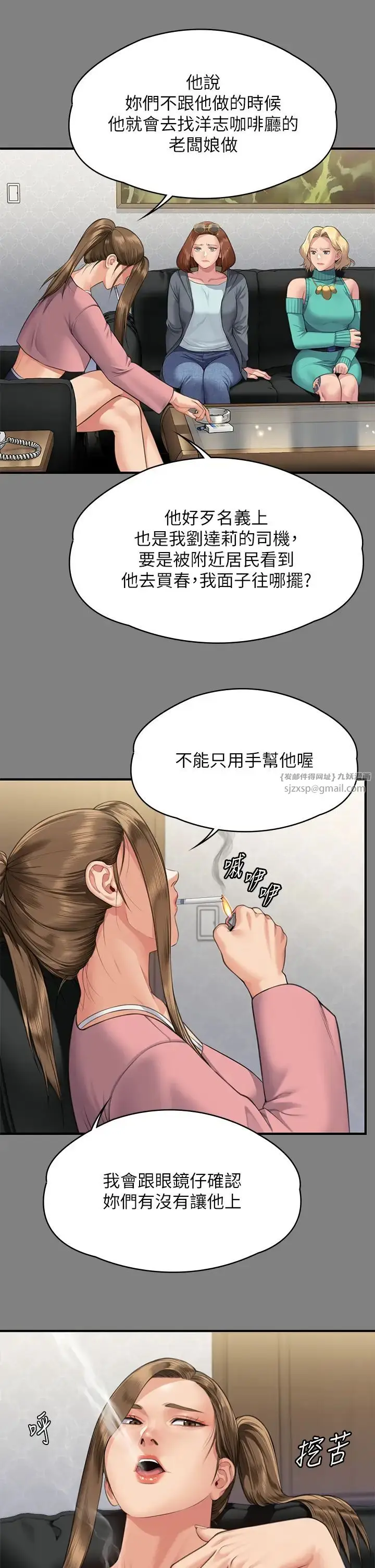 漫画《傀儡》第318话第11张图