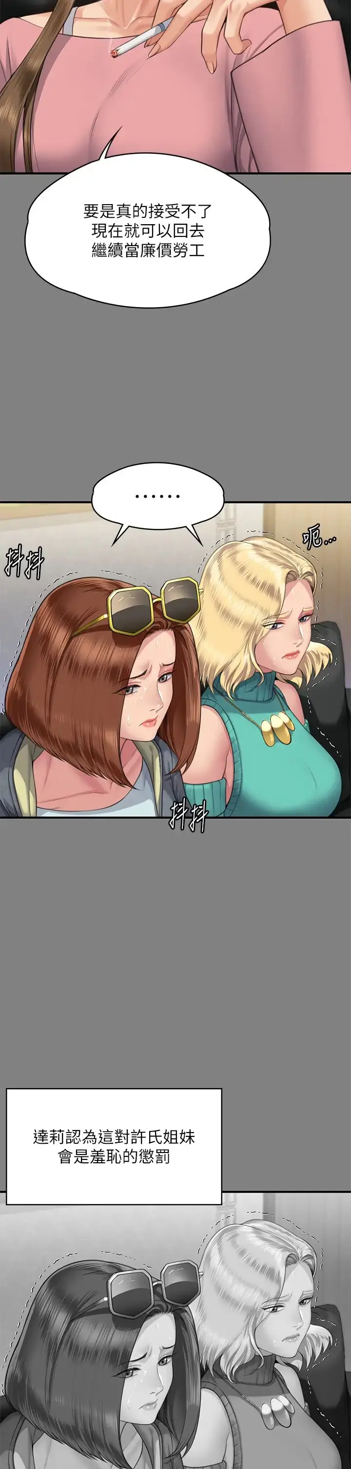 漫画《傀儡》第318话第12张图