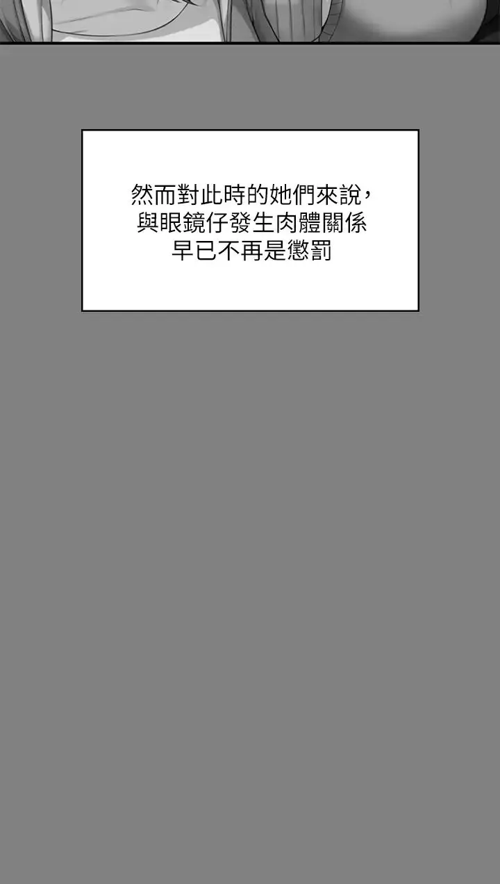 漫画《傀儡》第318话第13张图