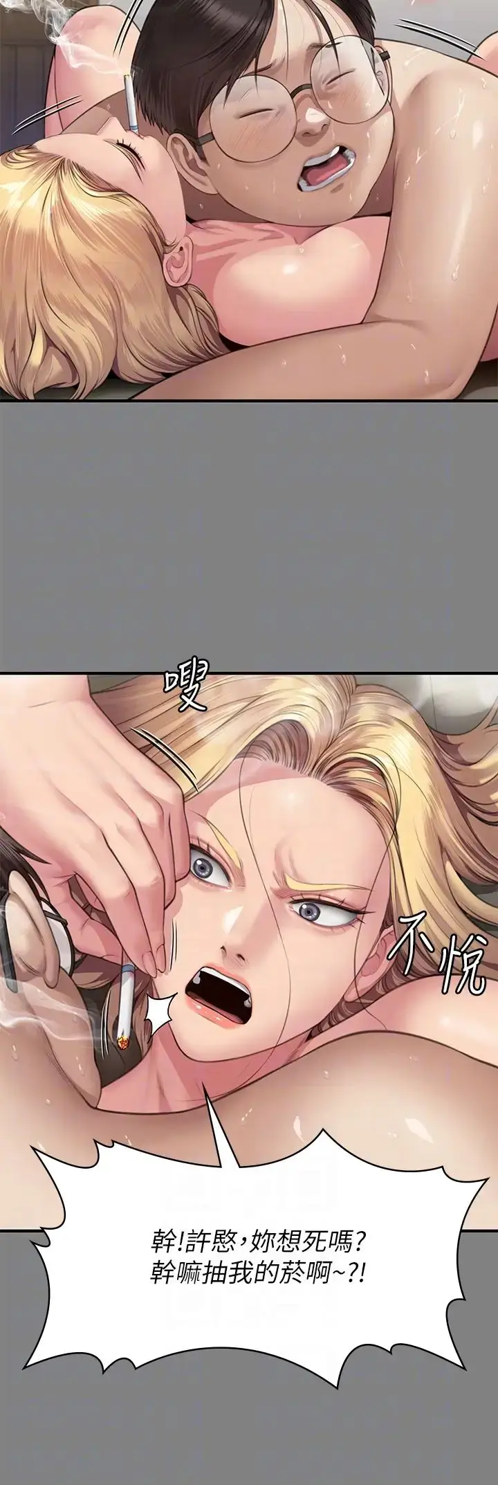 漫画《傀儡》第318话第18张图