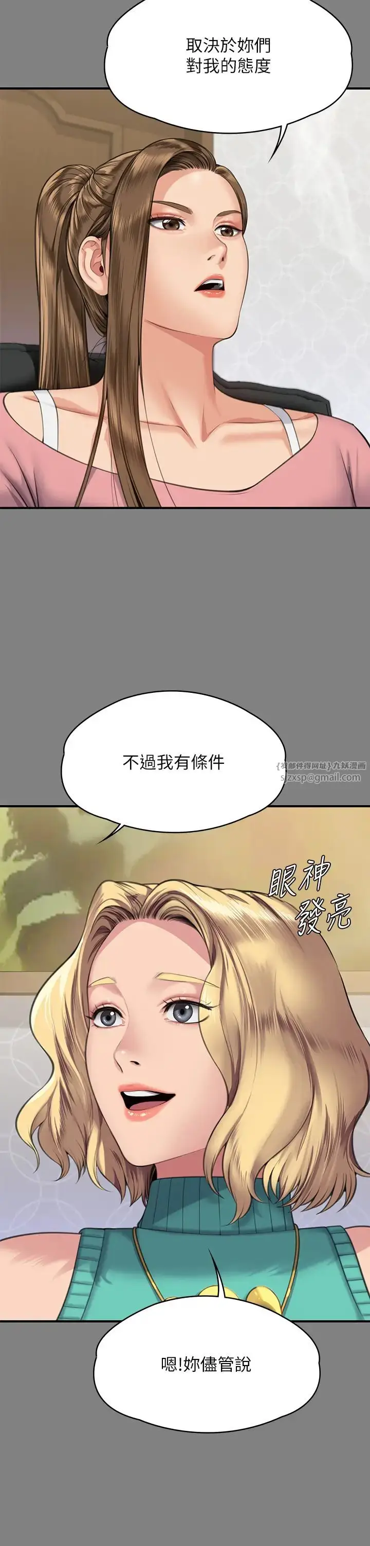 漫画《傀儡》第318话第2张图