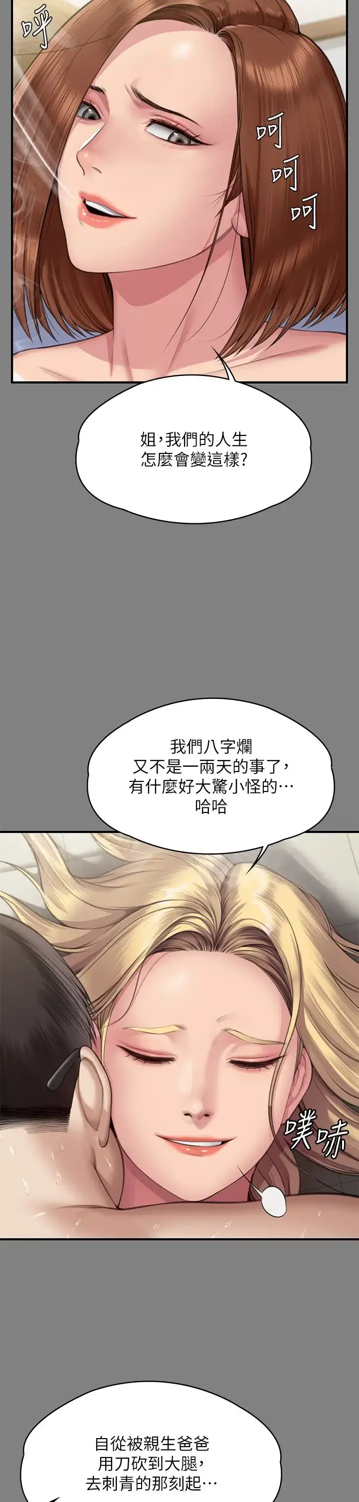 漫画《傀儡》第318话第20张图