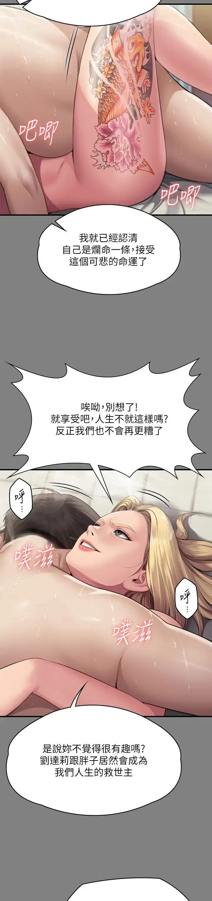 漫画《傀儡》第318话第21张图