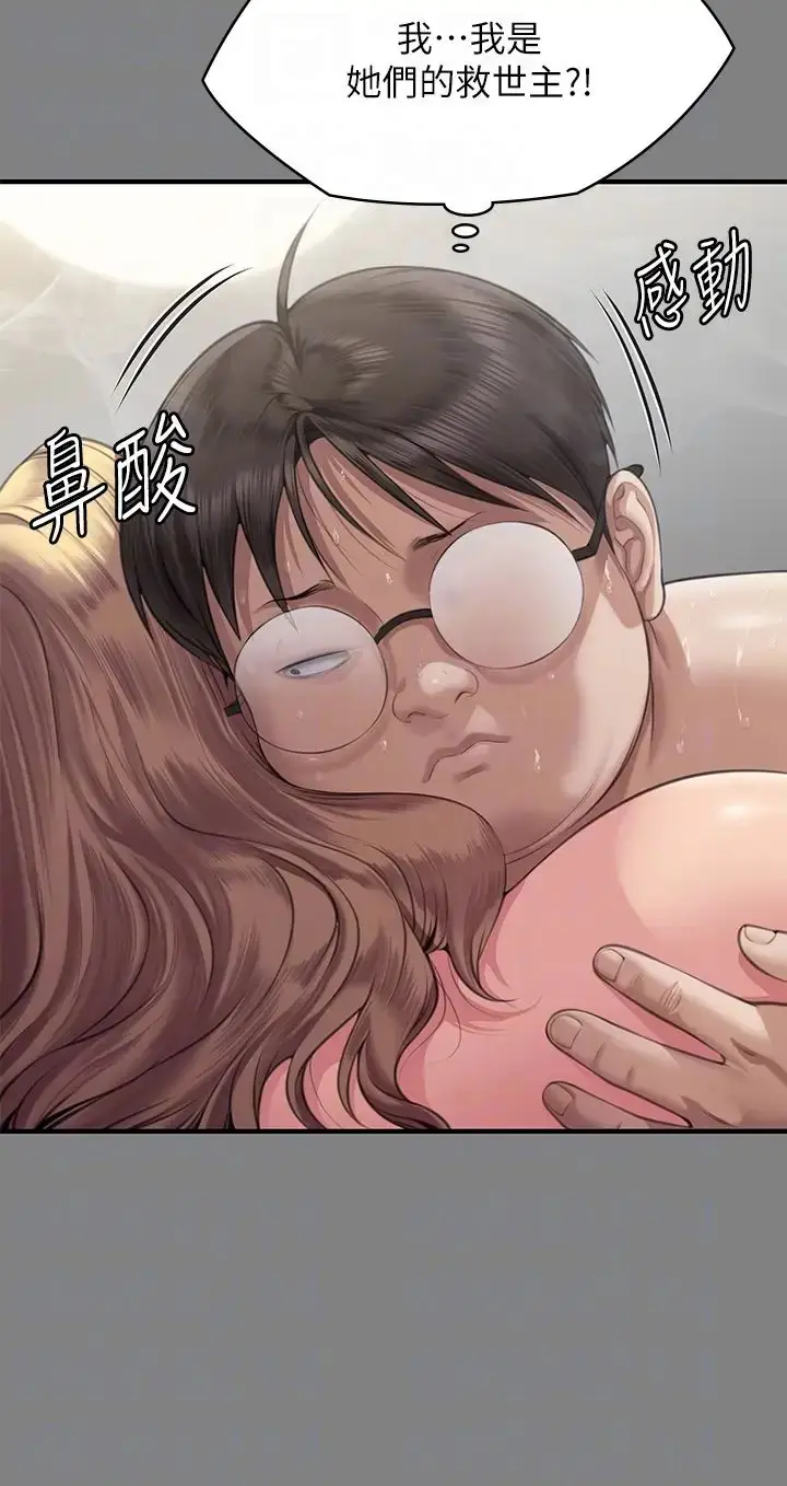 漫画《傀儡》第318话第22张图