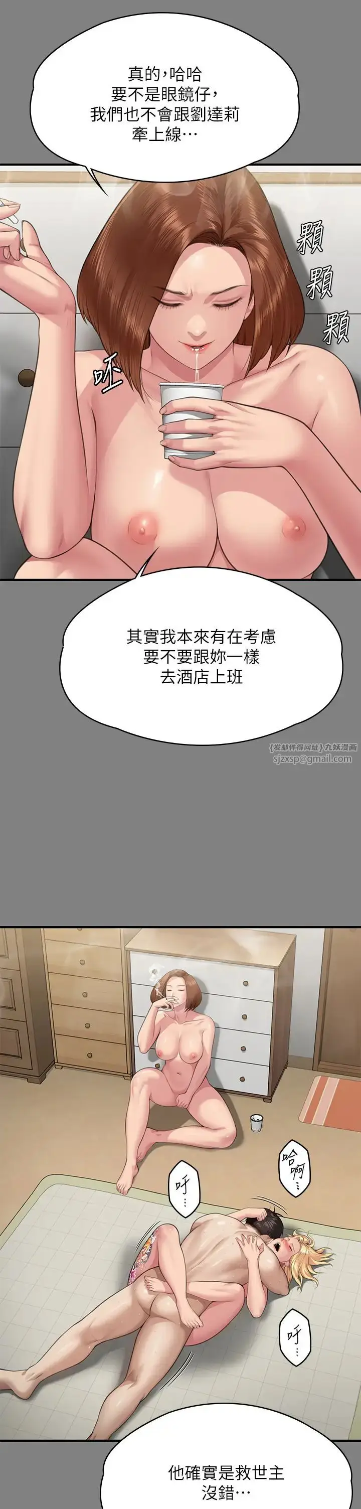 漫画《傀儡》第318话第23张图