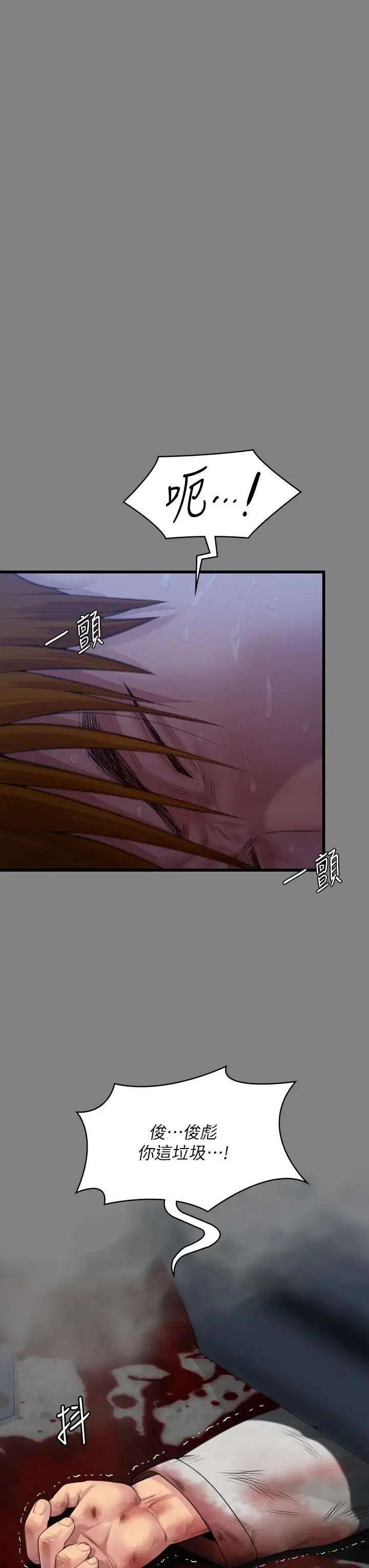 漫画《傀儡》第318话第25张图
