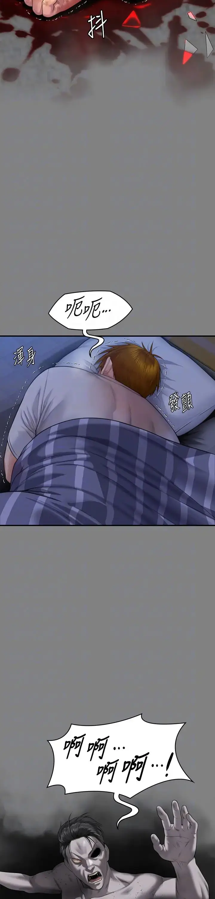 漫画《傀儡》第318话第26张图