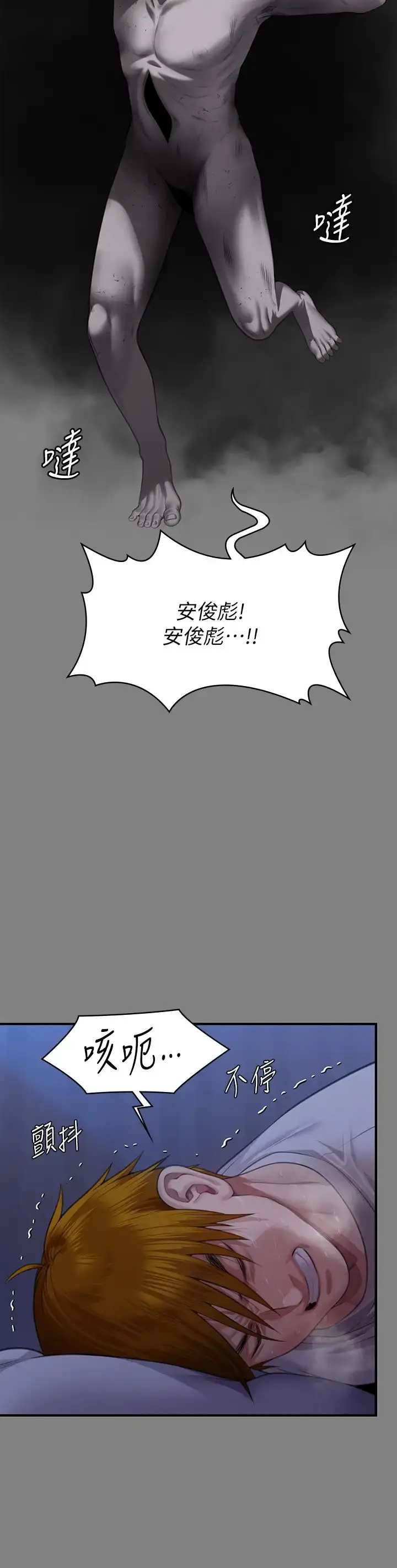 漫画《傀儡》第318话第27张图