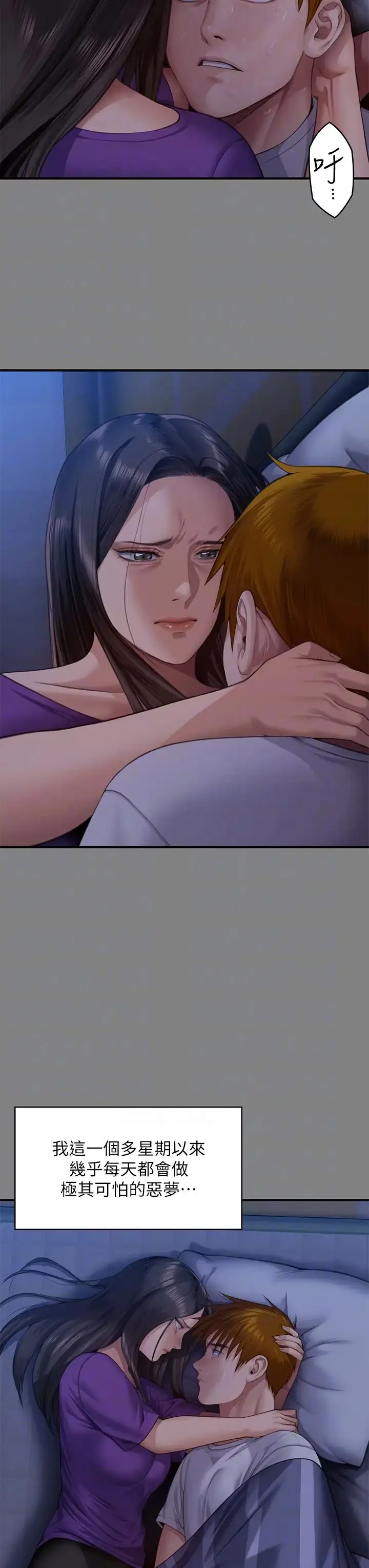 漫画《傀儡》第318话第30张图