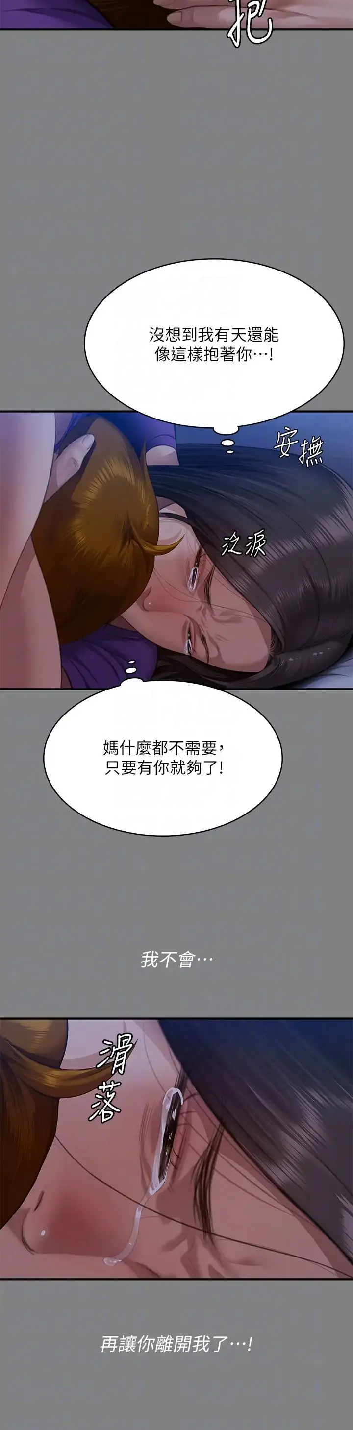 漫画《傀儡》第318话第32张图
