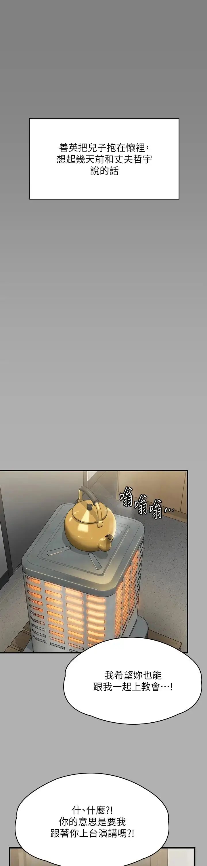 漫画《傀儡》第318话第33张图